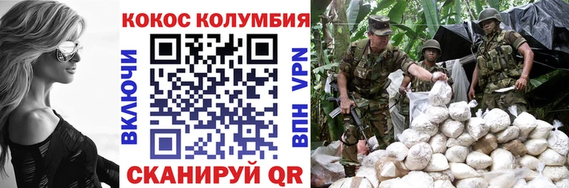 Cocaine Эквадор  Рыльск 