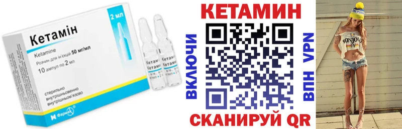 КЕТАМИН VHQ  Рыльск 